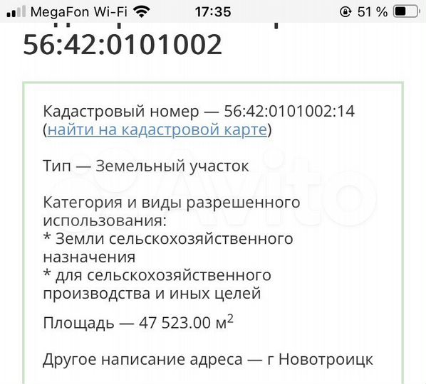 Участок 4,75 га (СНТ, ДНП)