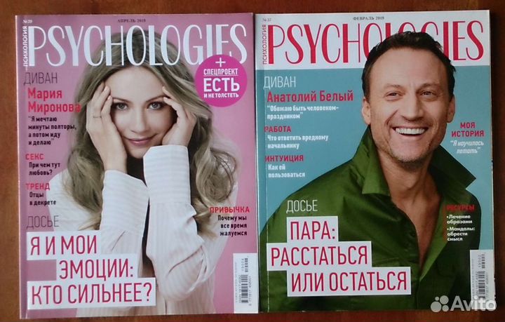 Журнал диета журнал психология