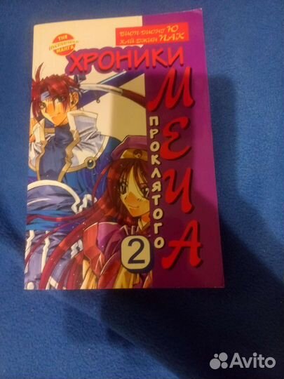 Различная манга