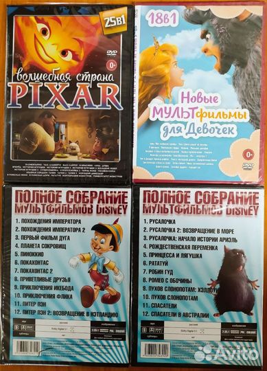 Новые и Любимые мультфильмы на двд/dvd дисках - 1