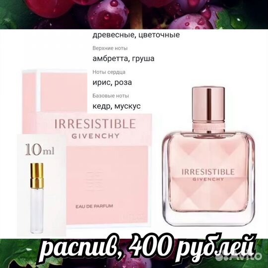 Парфюмерия