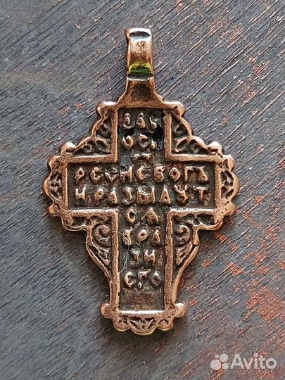 Медный крест нательный, литьё, чернение. Новый