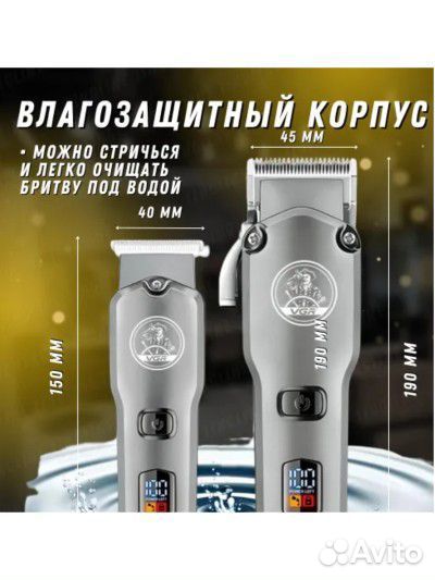 Машинка для стрижки волос профессиональная