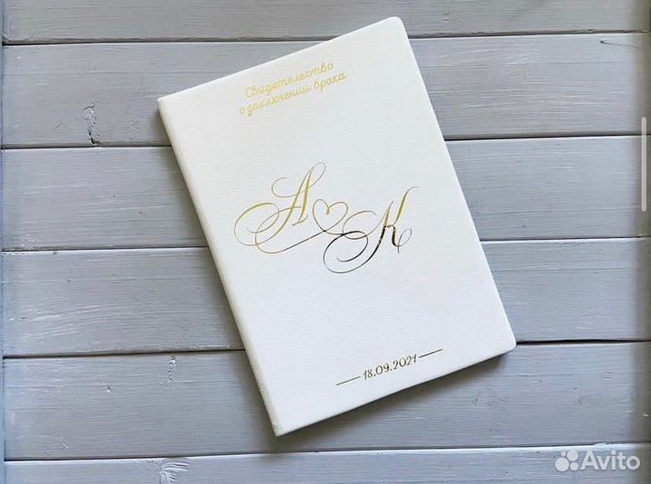 Обложка для свидетельства о браке
