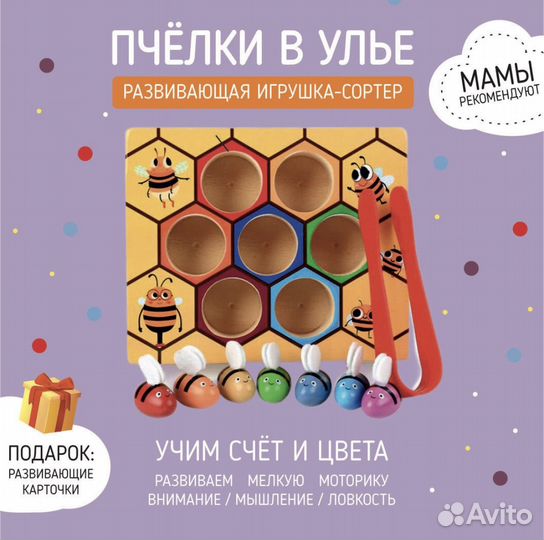 Развивающая игрушка-сортер 