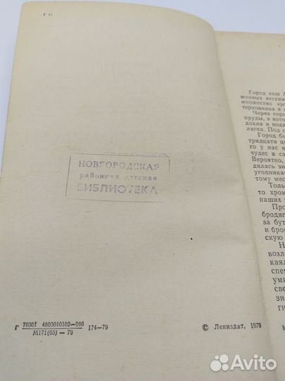 Аркадий Гайдар Школа, 1979