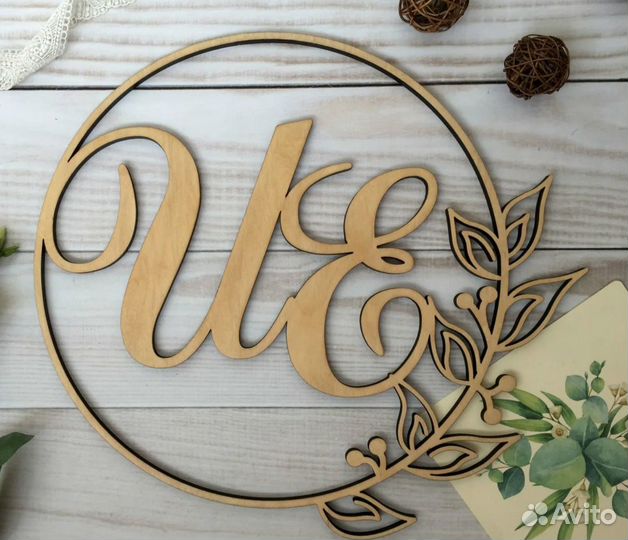 Монограмма на свадьбу (любого цвета)