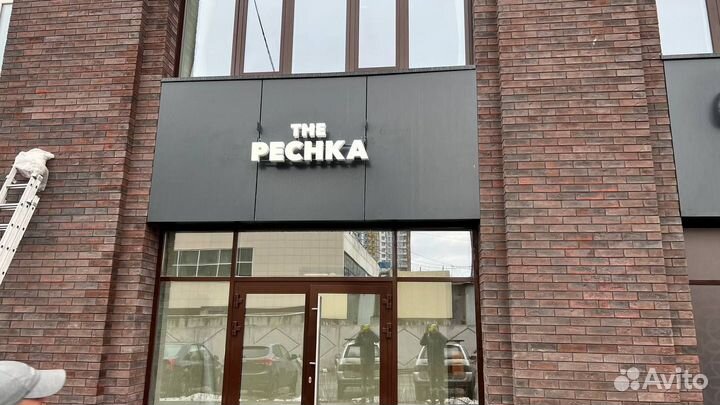 Изготовление наружной вывески