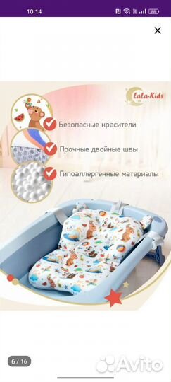 Матрасик для купания