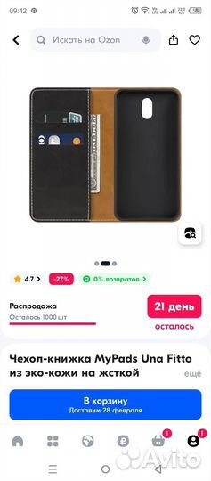 Продам чехол книжку на телефон