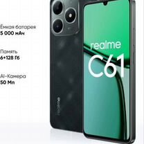 realme C61, 6/128 ГБ