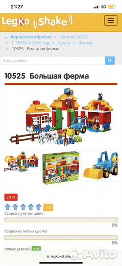 Lego duplo 10803, 10812, 10811, 10809, 10525