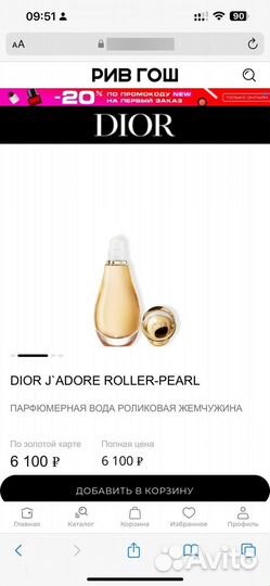 Парфюмерная вода Dior jadore 20мл