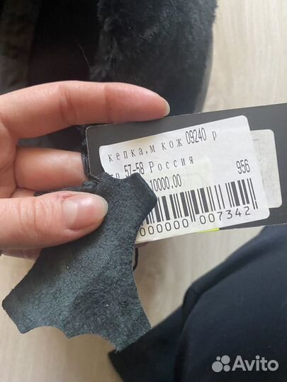 Мужская зимняя кепка