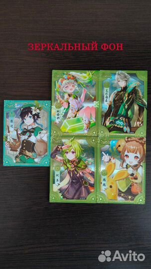 Коллекционные карточки Genshin Impact