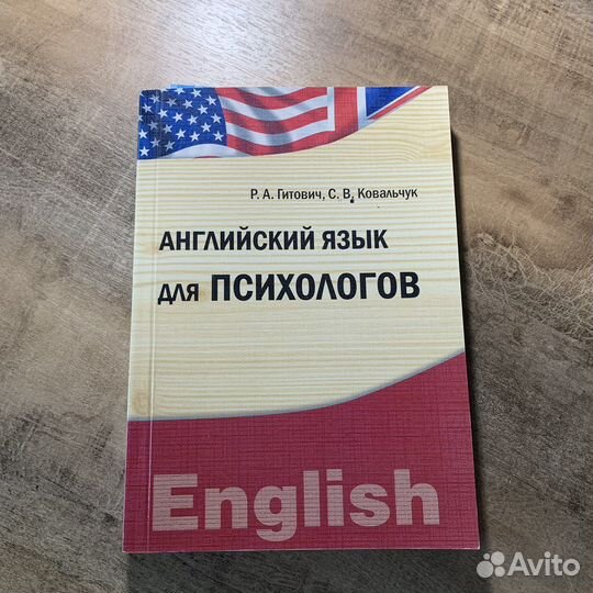 Книги по психологии