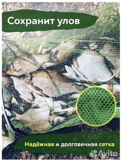 Садок рыболовный