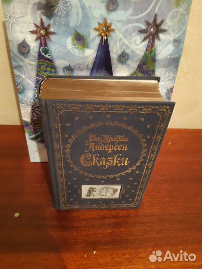 Сказки