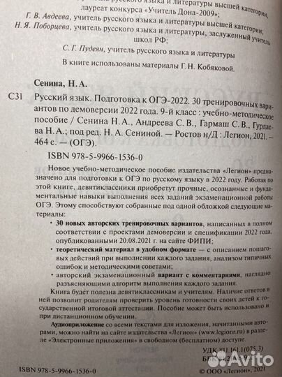 Сборник для подготовки к огэ