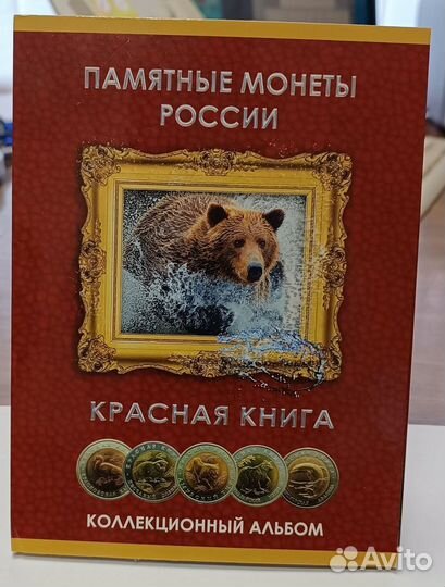 Альбомы для монет