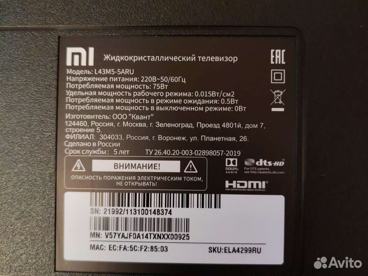 Mi tv 4s 43 в разбор