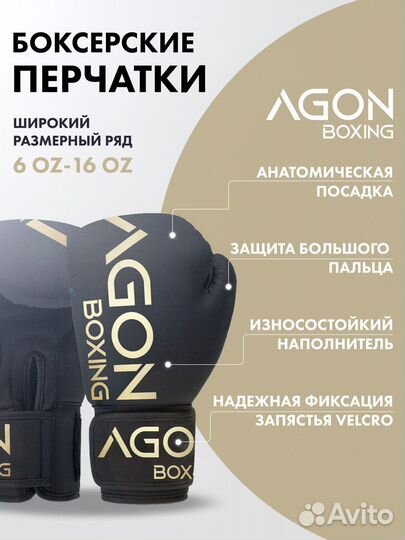 Боксерские перчатки Agon + бинты