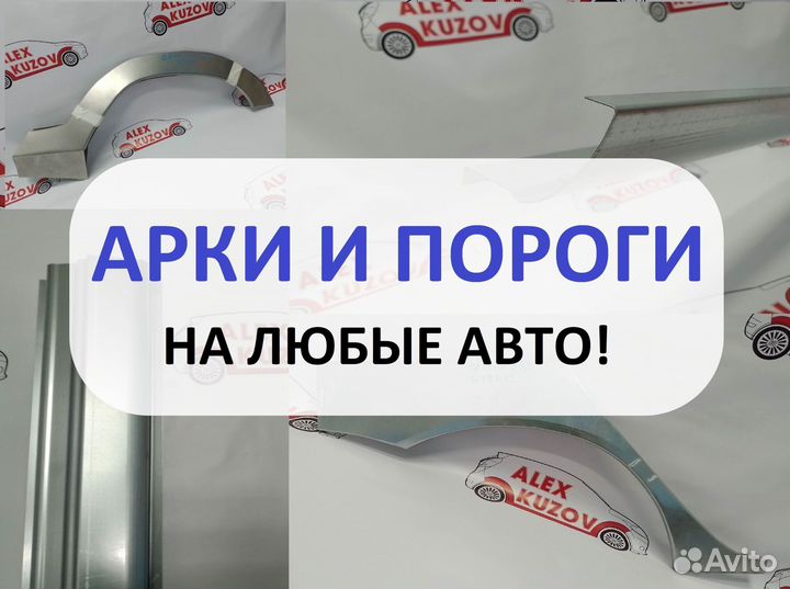 Пороги Chevrolet Captiva 1 дорест 2006-2011 5 дв и