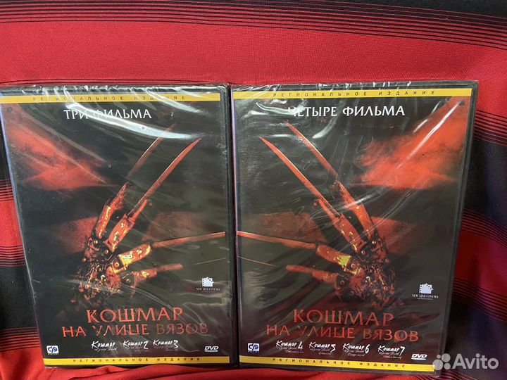 DVD диски фильма Кошмар на улице Вязов