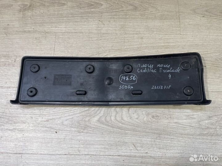 Площадка номера Cadillac Escalade 4 С 2014 По 2021