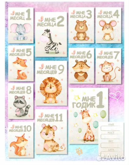 Карточки для детских фото