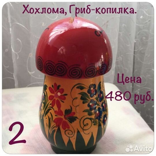 Хохлома