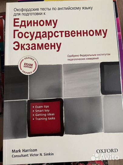 Longman macmillan егэ английский