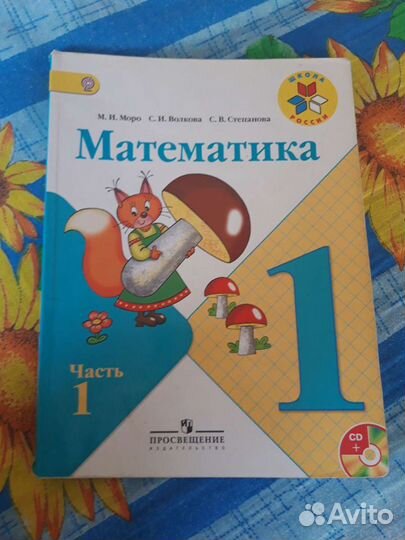 Учебники Школы России