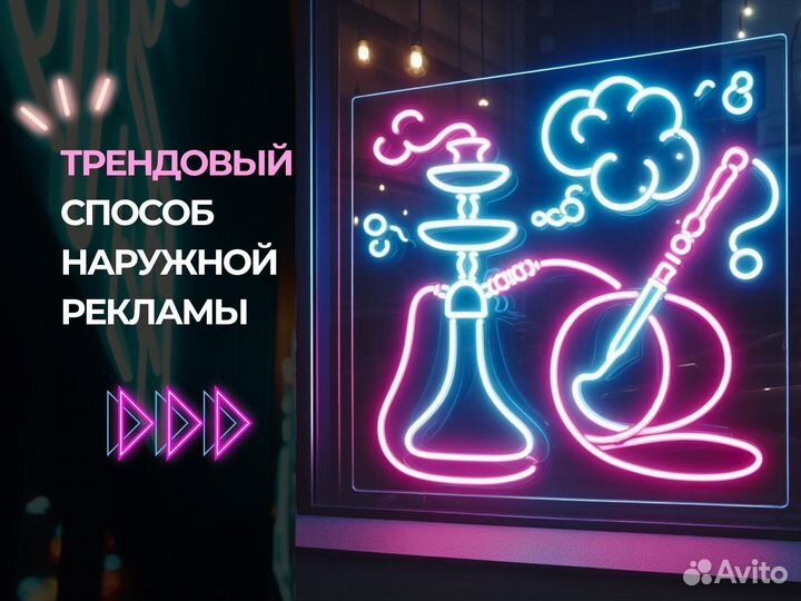 Неоновые вывески для бизнеса