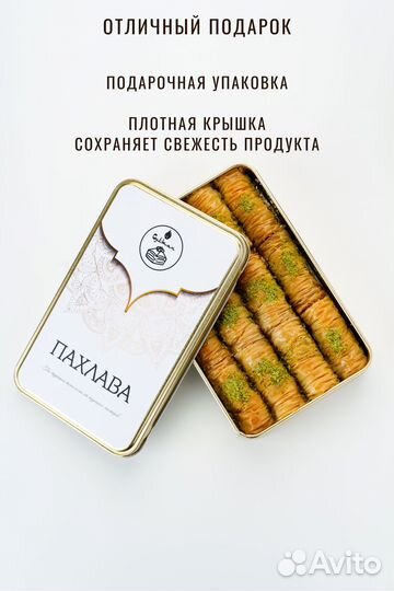 Пахлава Бурма с грецким орехомподарочный набор