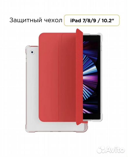 Чехол для планшета новый