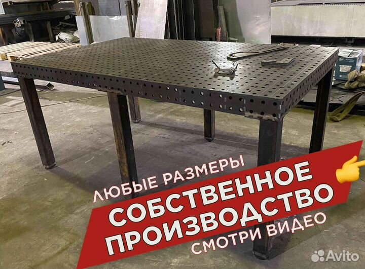 Сварочный стол 3d от производителя