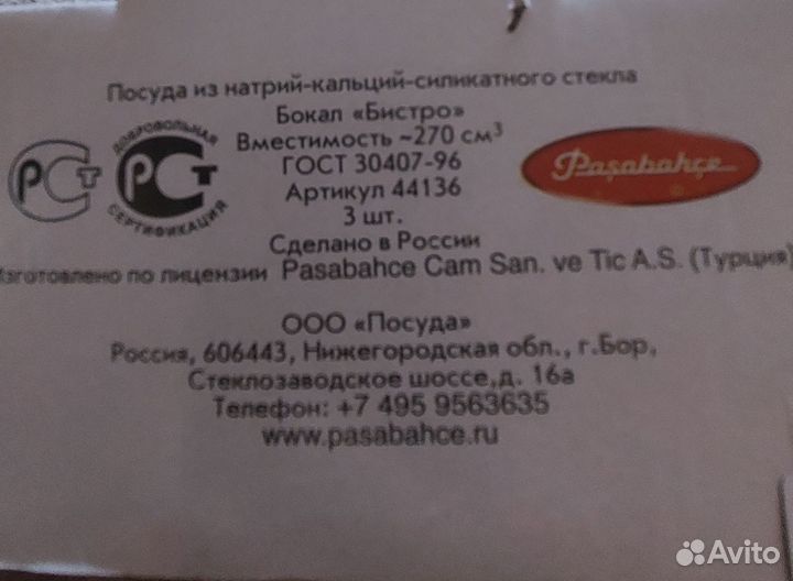 Бокалы, креманки, стаканы