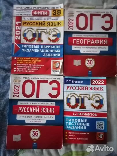 Сборники огэ