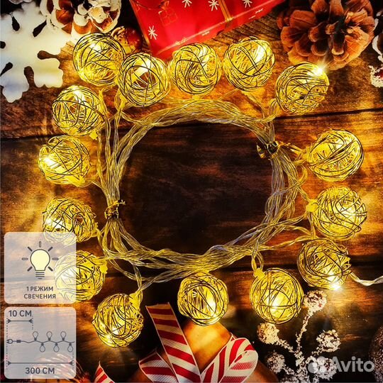 Электрогирлянда комнатная Нить 3м 15 ламп теплый б