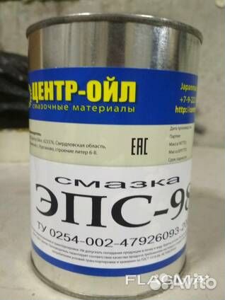 Смазка эпс 98