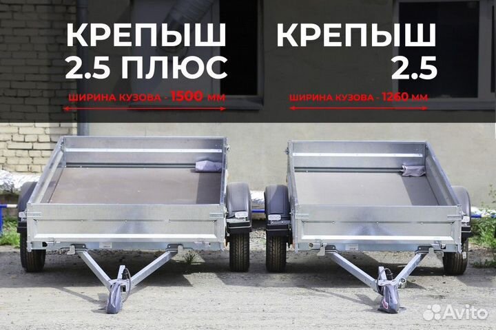 Прицеп легковой 821305 Крепыш 2,5 Плюс тент 750