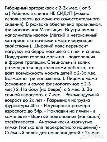 Эргорюкзак