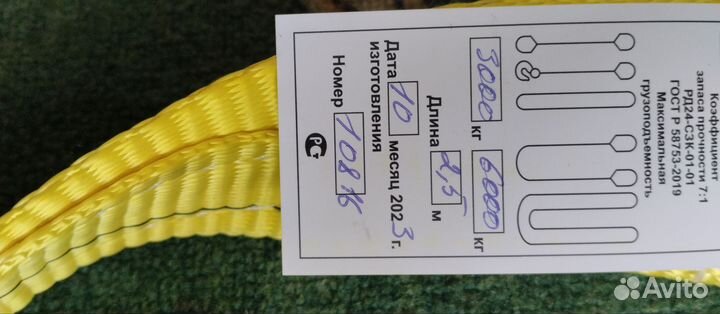 Стропы новые