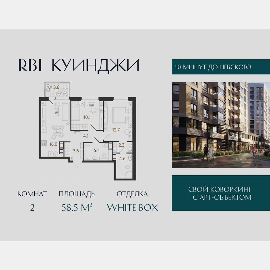 2-к. квартира, 58,5 м², 6/14 эт.