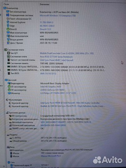 Asus ROG 17.3 IPS