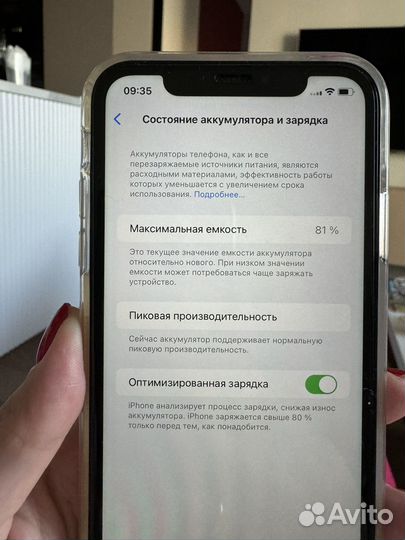 iPhone Xr, 64 ГБ