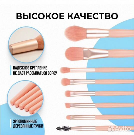 Кисти для макияжа