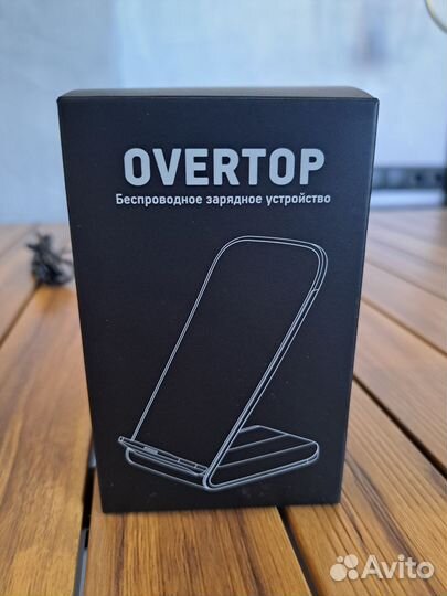 Беспроводное зарядное устройство