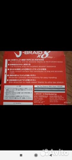 Плетенка Daiwa J-Braid x8 300 м 0,16 0,2